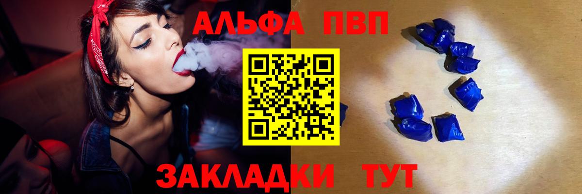 наркота  Alfa_PVP VHQ  Вход с VPN  А ПВП VHQ  APVP СК  Ногинск 