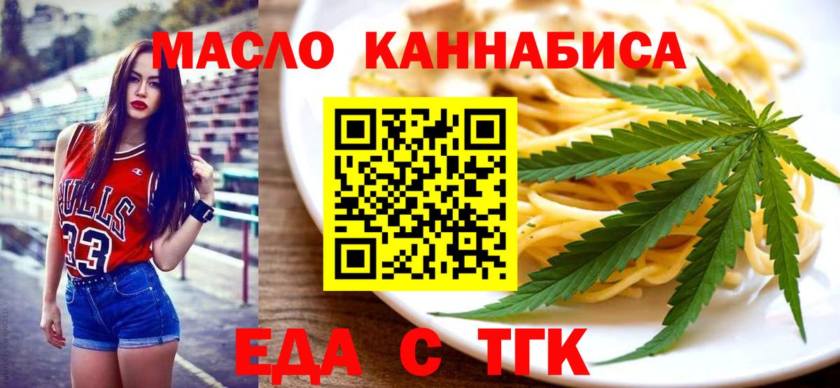 Ногинск  Еда ТГК конопля  Вход с VPN 