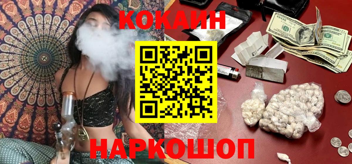 Cocaine Columbia Ногинск