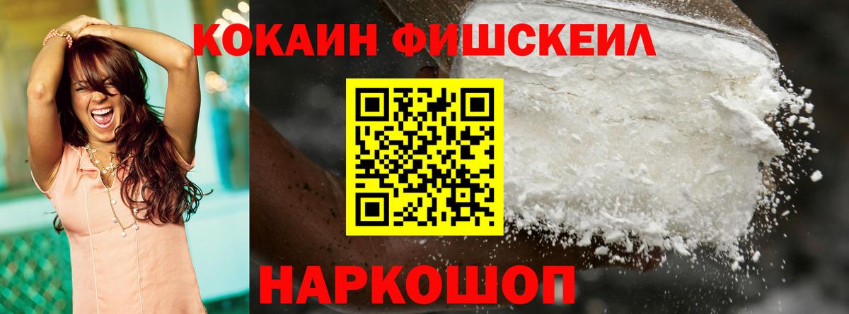 Ногинск  КОКАИН Перу  Вход с VPN  COCAIN  КОКАИН Эквадор 