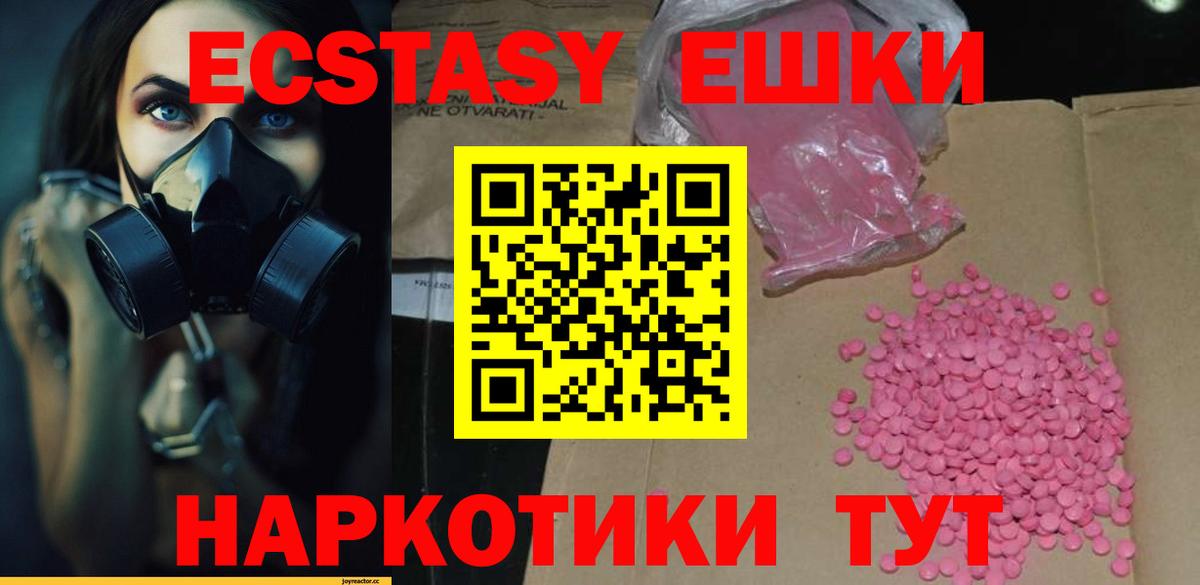 Ногинск  Ecstasy Cube  площадка состав  Вход с VPN  ЭКСТАЗИ  ОМГ ОМГ онион 