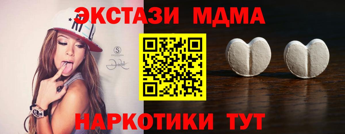 ЭКСТАЗИ 280мг Ногинск