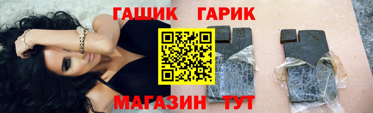 ГАШИШ VHQ  Вход с VPN  ГАШИШ  ГАШ Premium  Ногинск 
