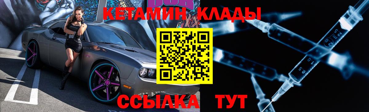 Ногинск  КЕТАМИН VHQ  omg сайт  Вход с VPN  Кетамин ketamine 