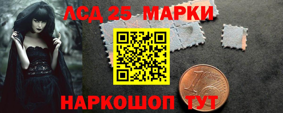 LSD-25 экстази кислота Ногинск