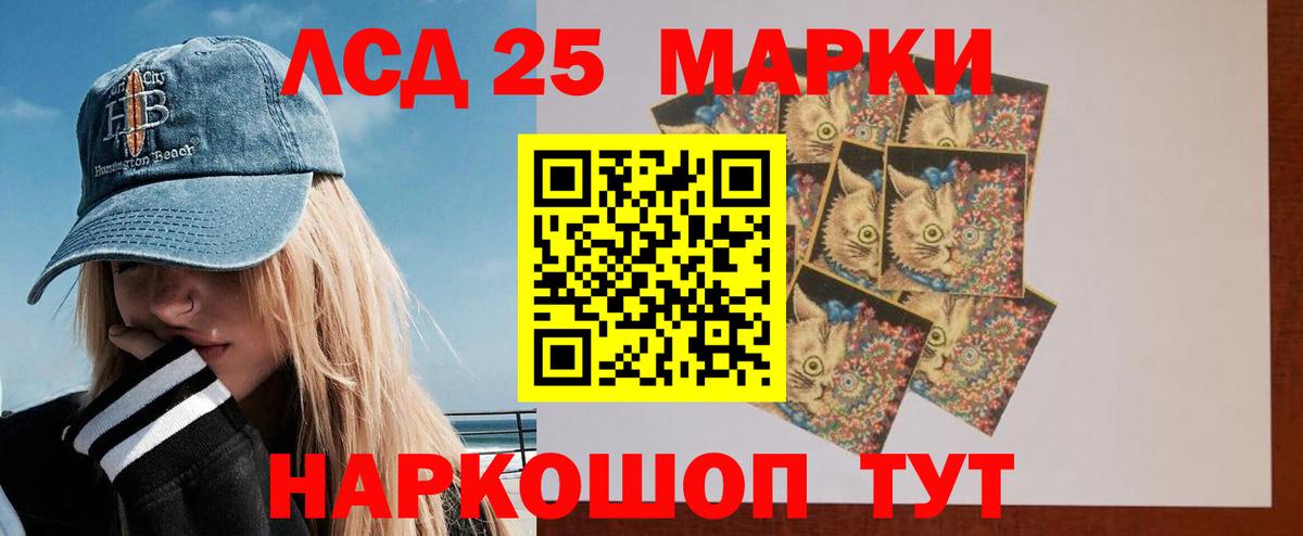 ЛСД экстази кислота  Вход с VPN  Ногинск 