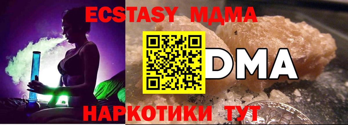 MDMA VHQ Ногинск