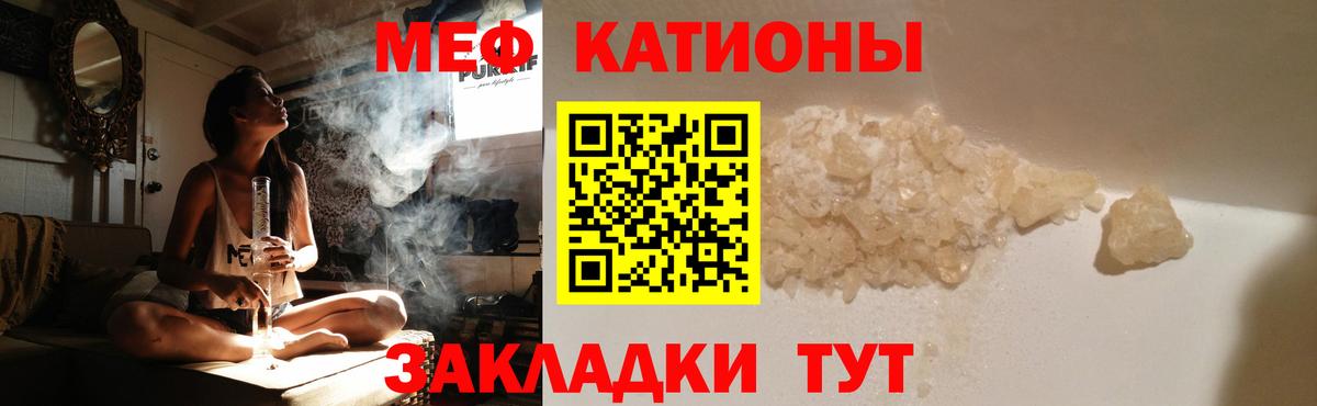 Ногинск  МЯУ-МЯУ  МЯУ-МЯУ кристаллы  Вход с VPN  МЕФ мяу мяу 