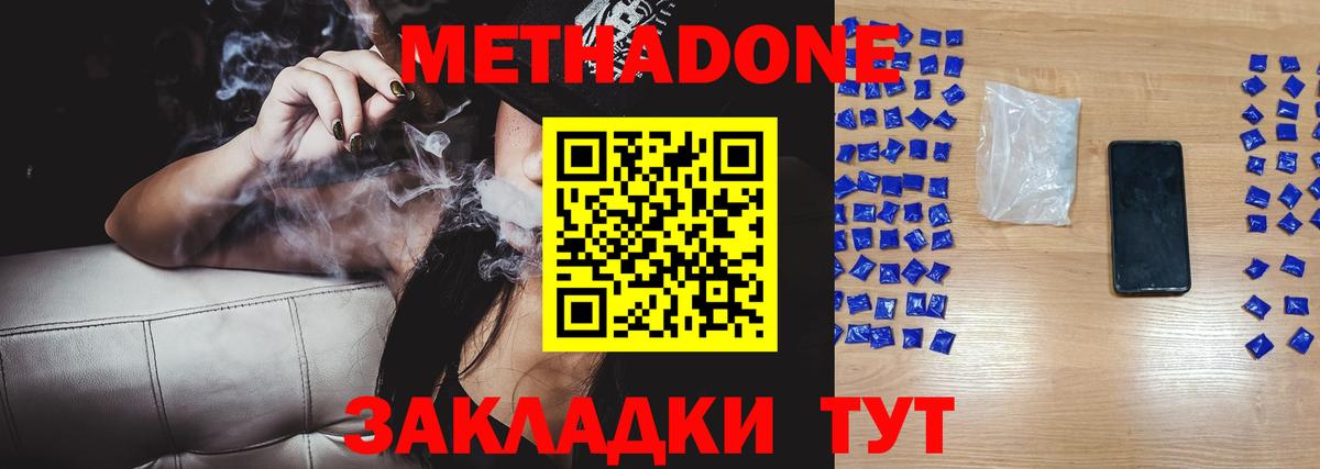 Ногинск  Метадон белоснежный  Метадон methadone  маркетплейс как зайти  Вход с VPN 