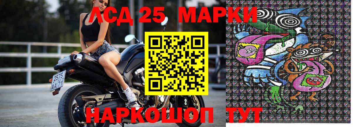 Марки 25I-NBOMe 1500мкг  Марки 25I-NBOMe 1500мкг  Марки N-bome  Вход с VPN  Ногинск 