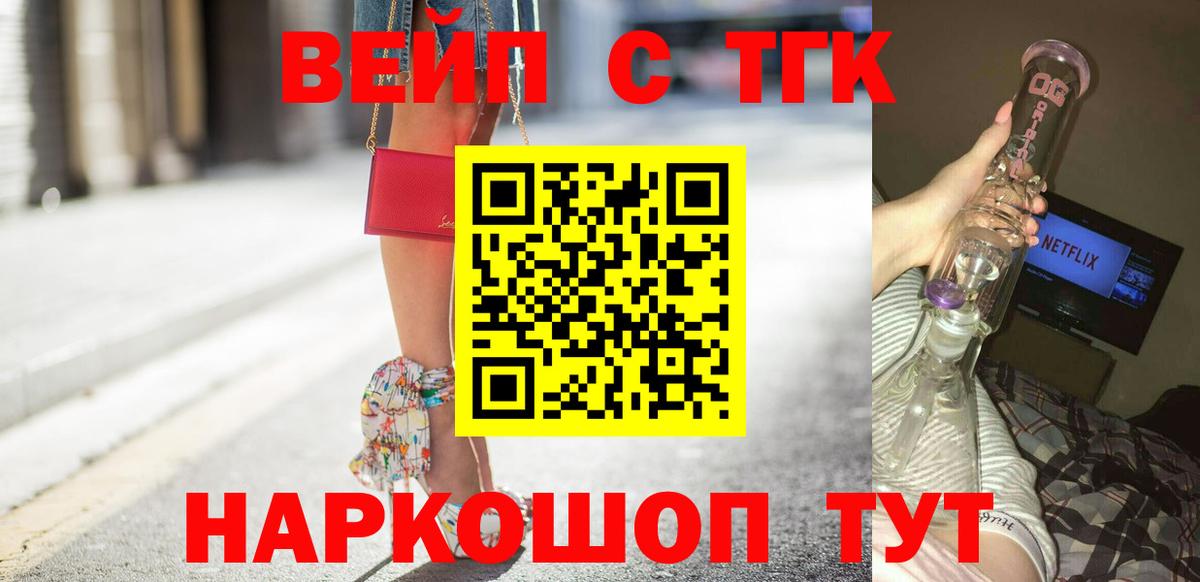 как найти закладки  Вход с VPN  Ногинск  ТГК гашишное масло  ТГК жижа 